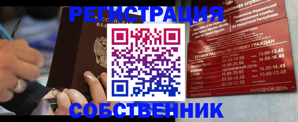 временная регистрация адрес в Николаевске