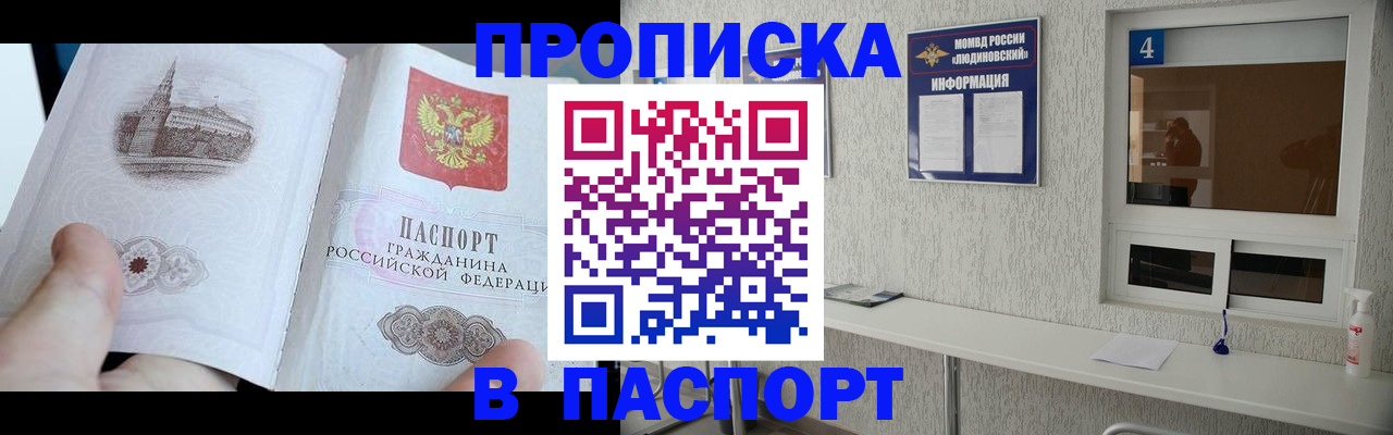 регистрация для школы в Николаевске