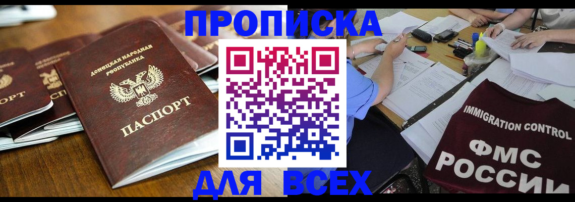 временная регистрация недорого в Николаевске